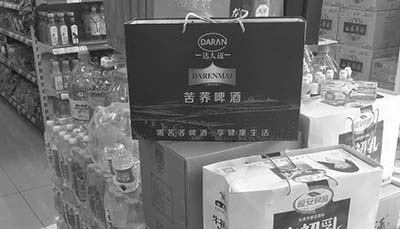 苦蕎啤酒市場活動